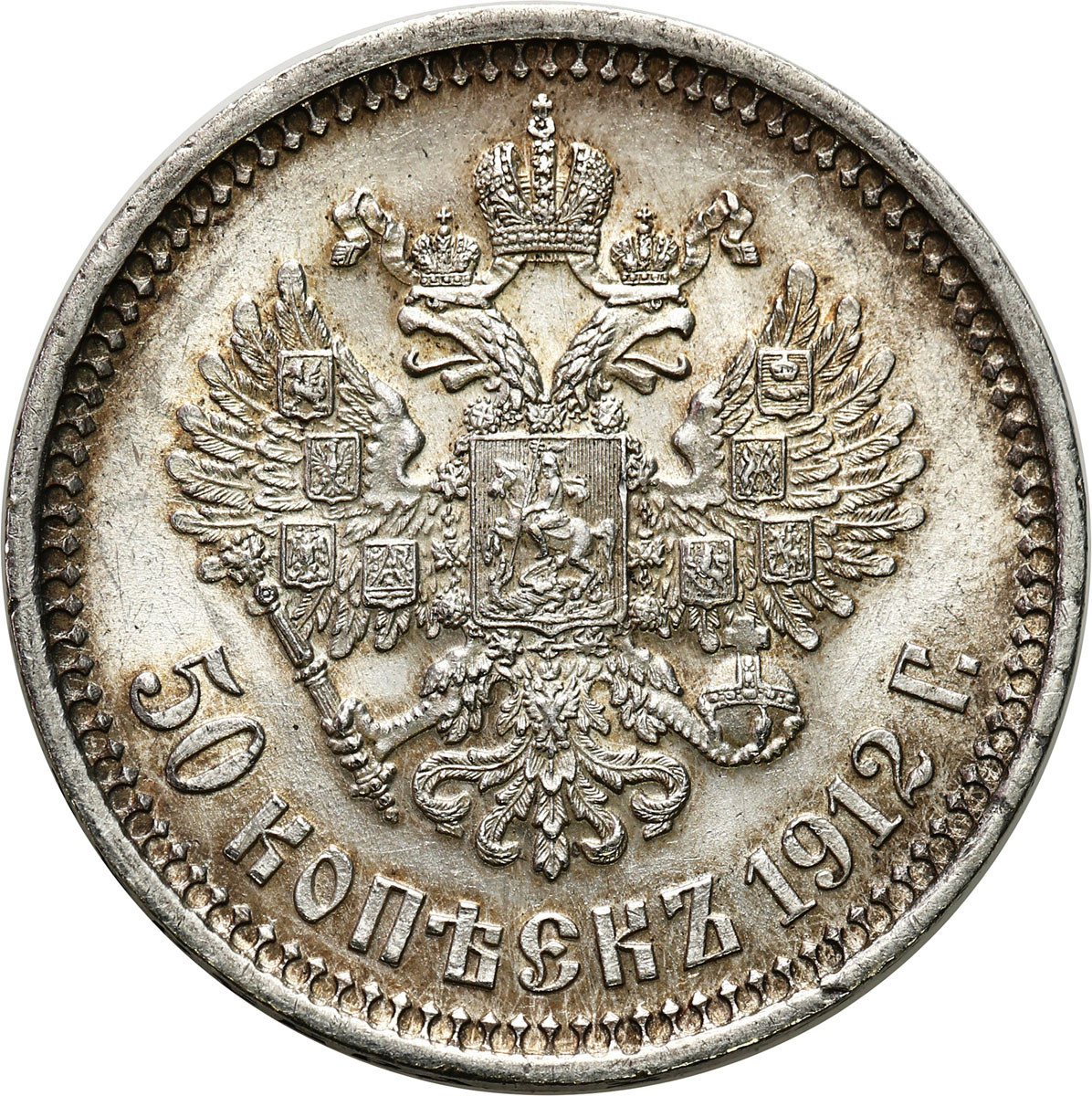 Rosja, Mikołaj II. 50 kopiejek 1912 ЭБ, Petersburg - ŁADNE